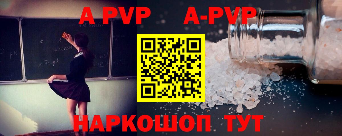 A-PVP кристаллы Хасавюрт