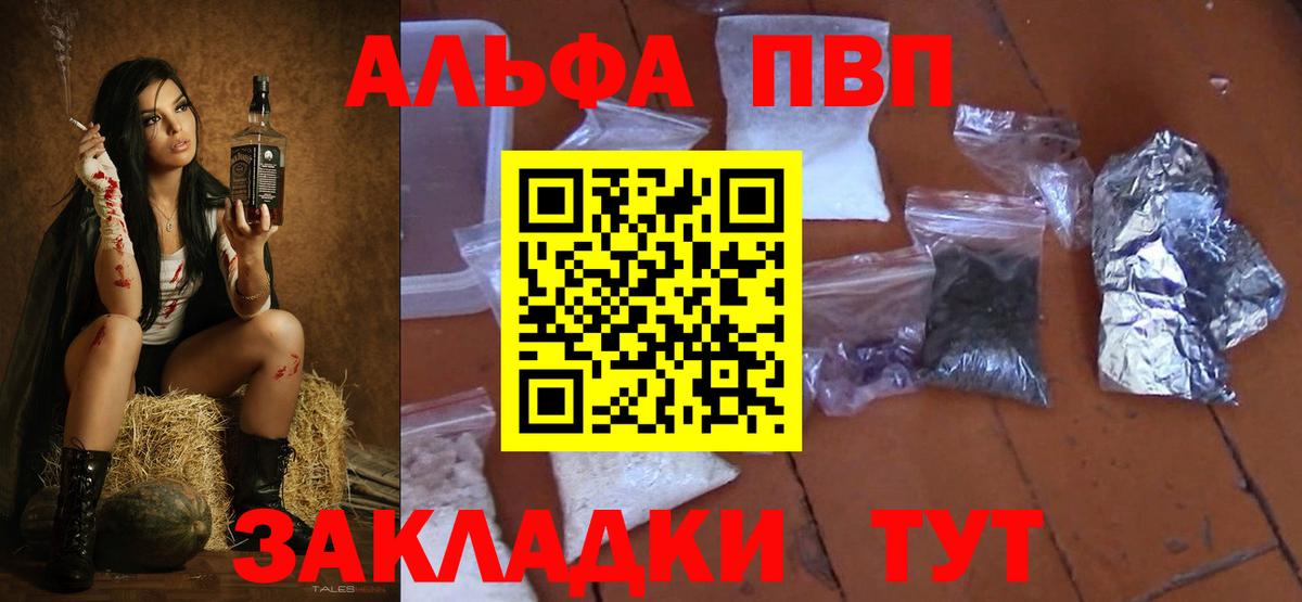 Alpha-PVP  Вход с VPN  Alpha PVP СК  закладка  APVP СК  А ПВП кристаллы  Хасавюрт 