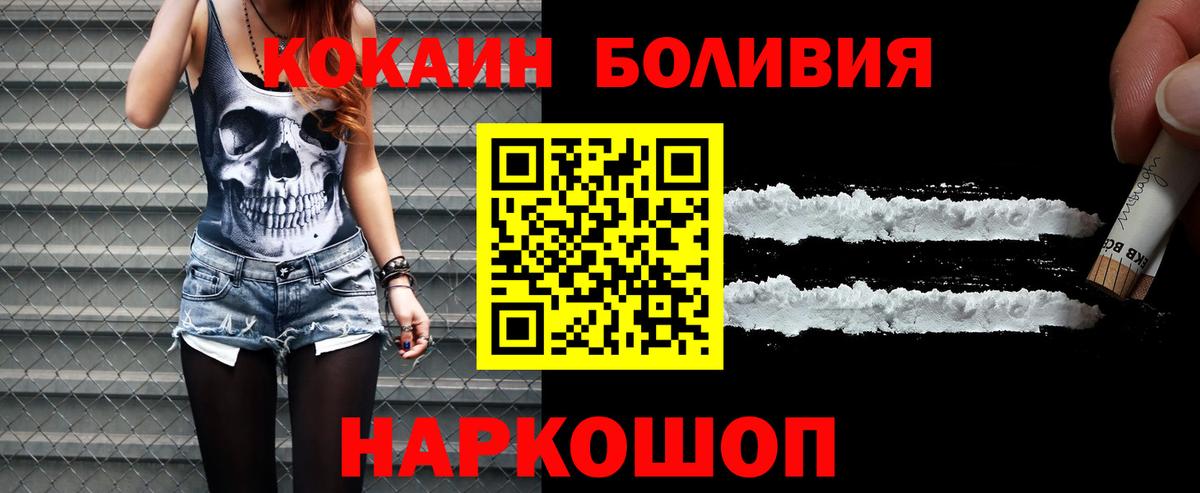 КОКАИН VHQ  Вход с VPN  Cocaine  Хасавюрт 