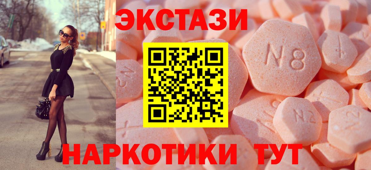 Экстази ешки  Экстази Philipp Plein  Ecstasy  Вход с VPN  мега маркетплейс  Хасавюрт 