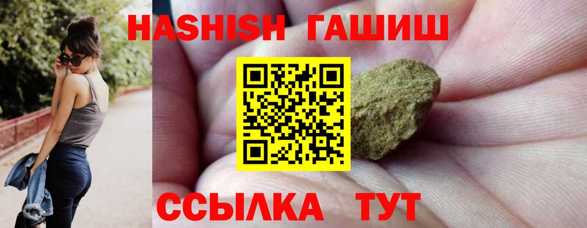 Хасавюрт  Гашиш Premium  ГАШ  Вход с VPN 