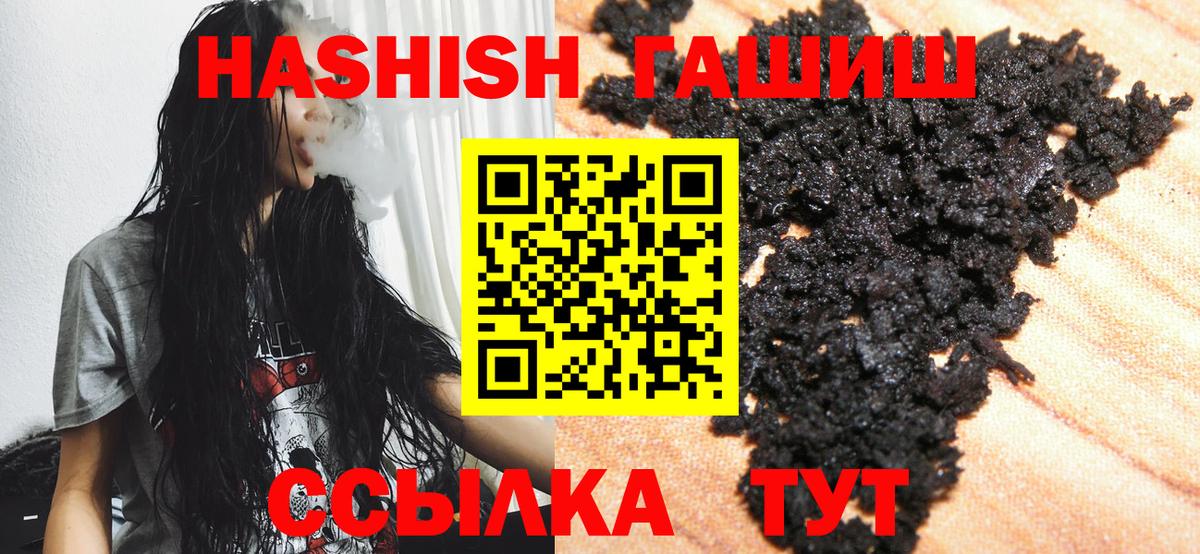 ГАШИШ Cannabis Хасавюрт