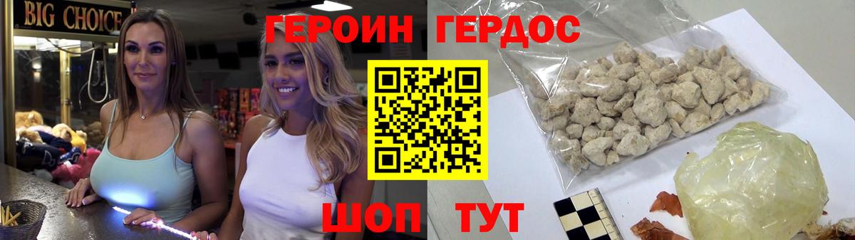 ГЕРОИН  Вход с VPN  Хасавюрт  Героин герыч 