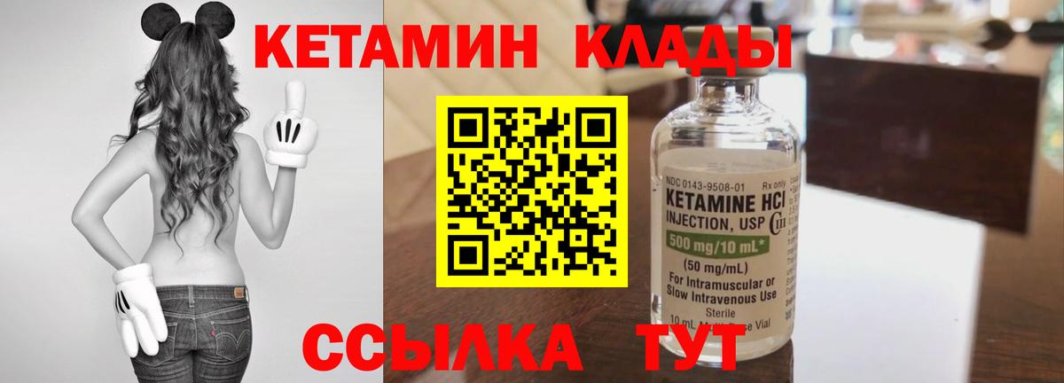 Хасавюрт  КЕТАМИН ketamine  Вход с VPN  КЕТАМИН ketamine 