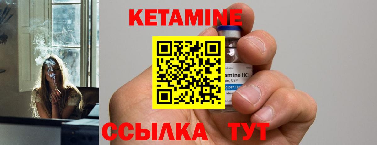 КЕТАМИН VHQ Хасавюрт