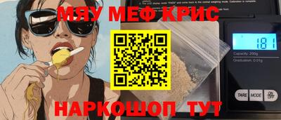 мефедрон Нальчик