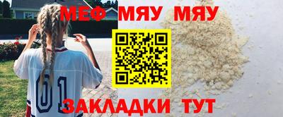 мефедрон Нальчик