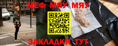 мефедрон Нальчик