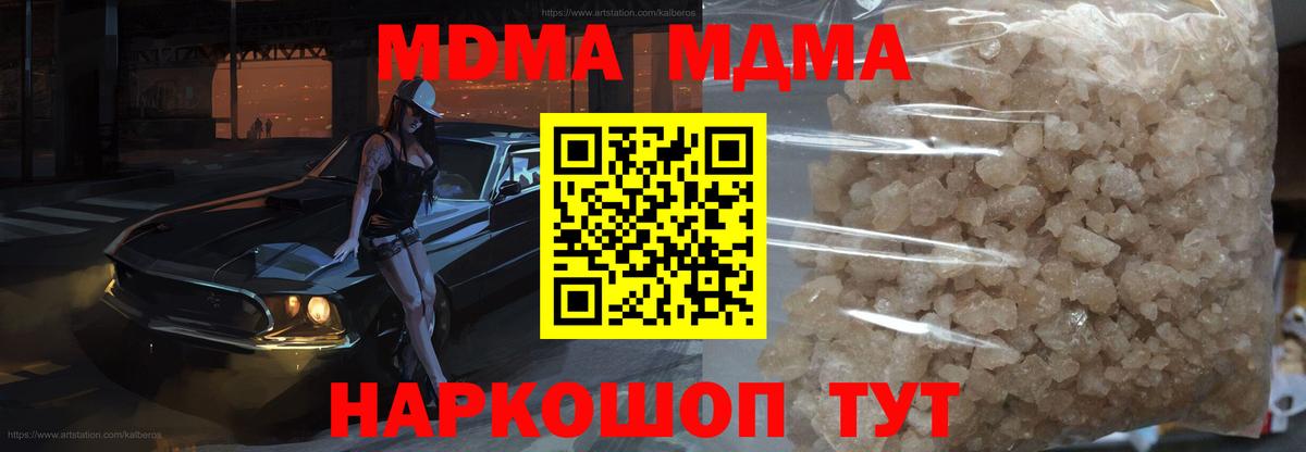 MDMA  МДМА кристаллы  MDMA VHQ  Вход с VPN  Хасавюрт 
