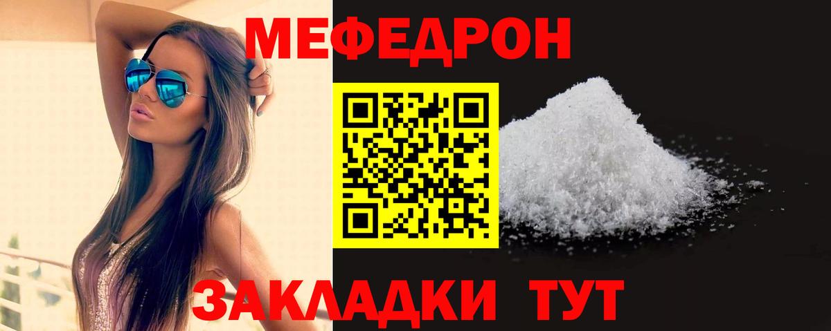 Мефедрон кристаллы Хасавюрт