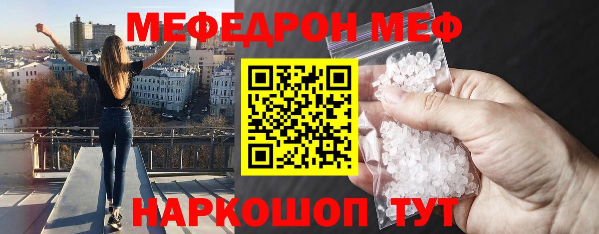 Меф кристаллы  Мефедрон  МЕФ VHQ  Хасавюрт  Вход с VPN 