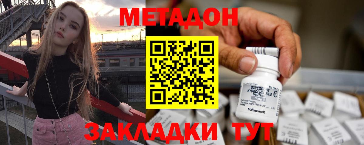 МЕТАДОН белоснежный  Вход с VPN  Хасавюрт 