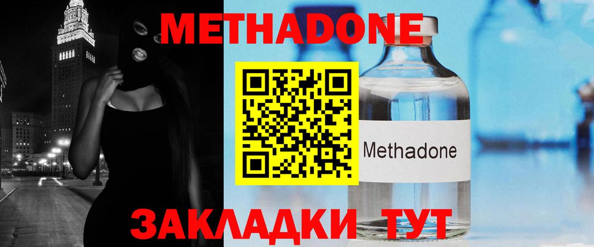 Метадон VHQ Хасавюрт