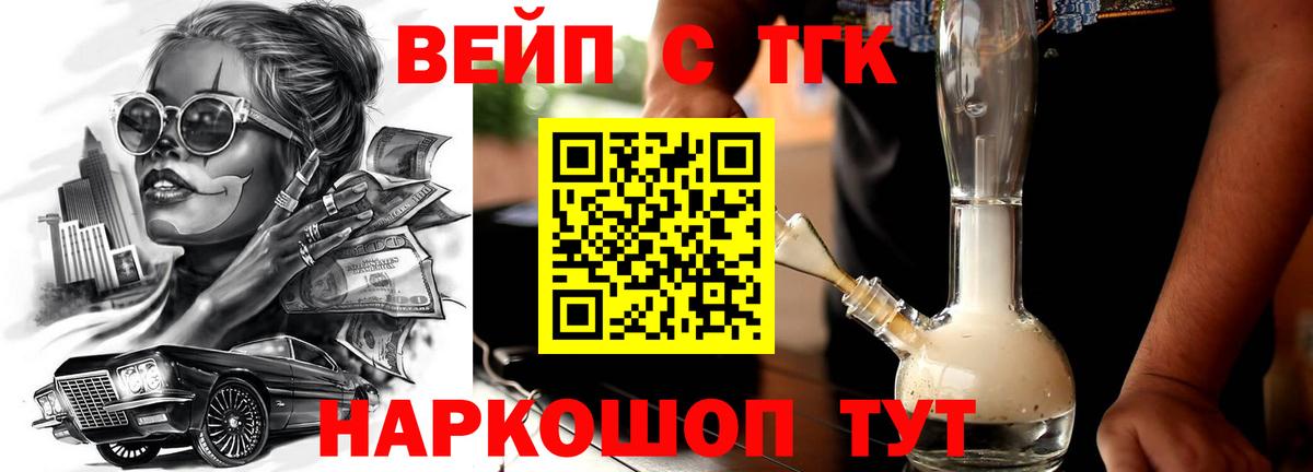ТГК Wax Хасавюрт